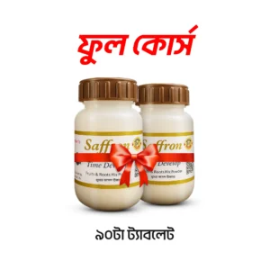 স্যাফরন - ফুল কোর্স